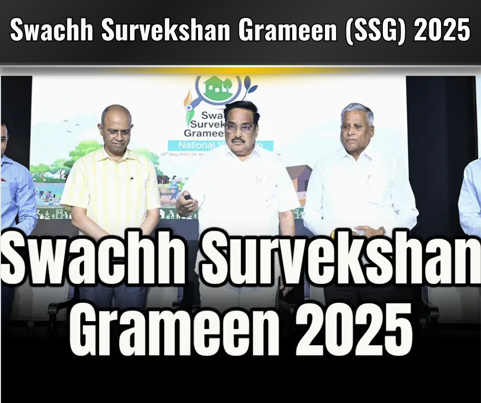 Swachh Survekshan Grameen 2025