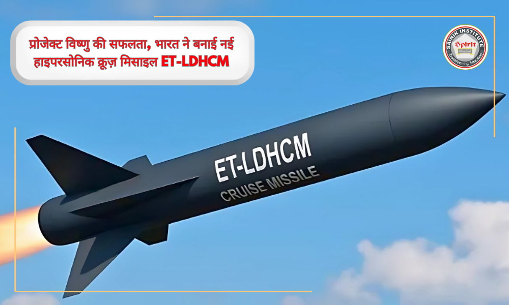 ET‑LDHCM Hypersonic Missile
